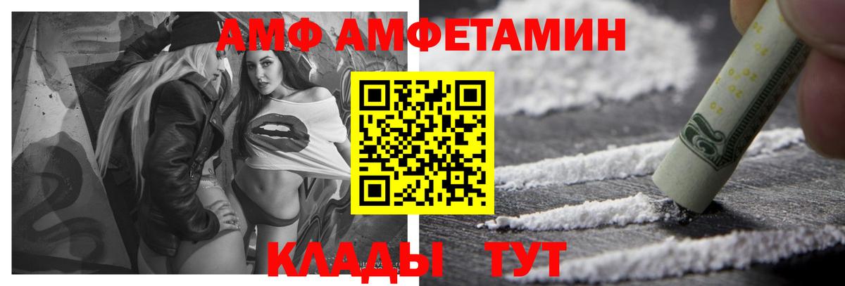 блэк спрут ССЫЛКА  Amphetamine  АМФ  Амфетамин 98%  Вход с VPN  Самара 