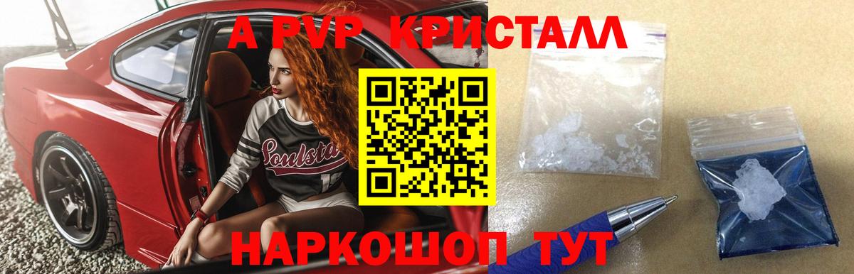 Альфа ПВП VHQ Самара