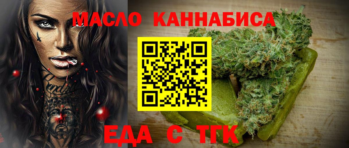 Cannafood конопля  Вход с VPN  Самара 