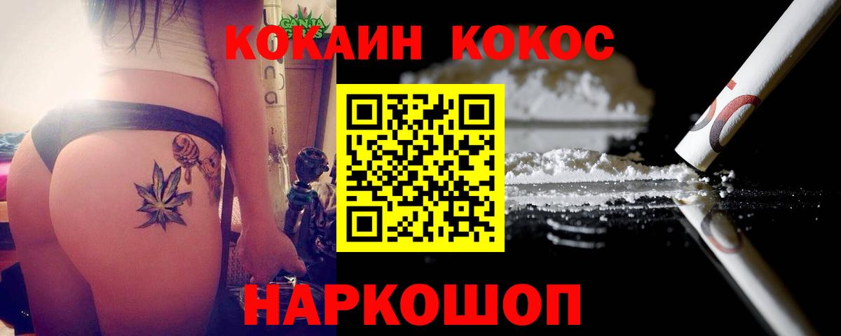 Самара  Кокаин Колумбийский  КОКАИН Боливия  COCAIN  Вход с VPN 