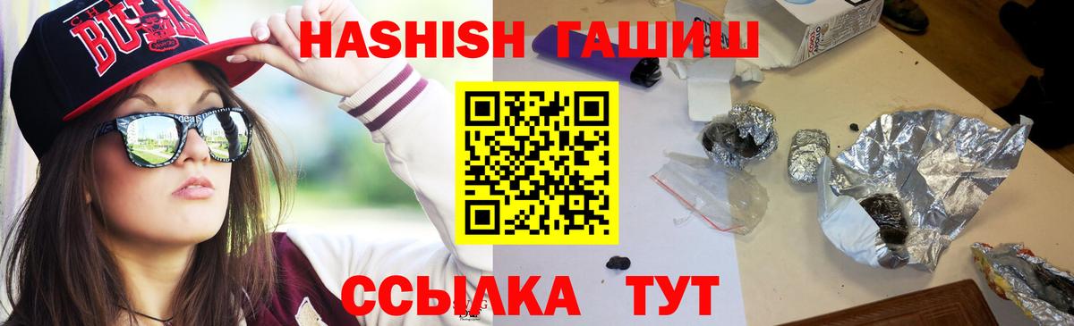 Гашиш Cannabis Самара