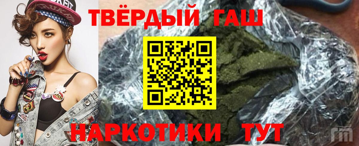 Гашиш индика сатива  Вход с VPN  Самара  ГАШИШ VHQ 