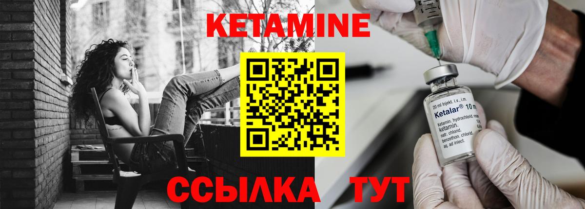 Кетамин VHQ Самара