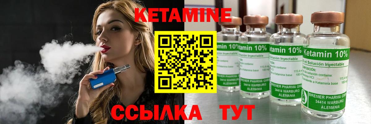 КЕТАМИН VHQ  Вход с VPN  Самара 