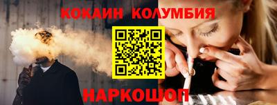 COCAINE Пенза