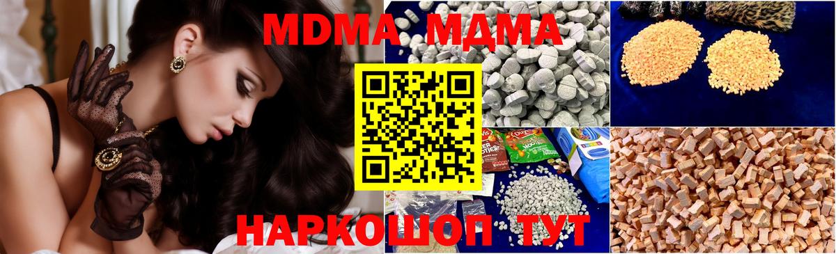 Самара  МДМА Molly  МДМА  MDMA VHQ  Вход с VPN 