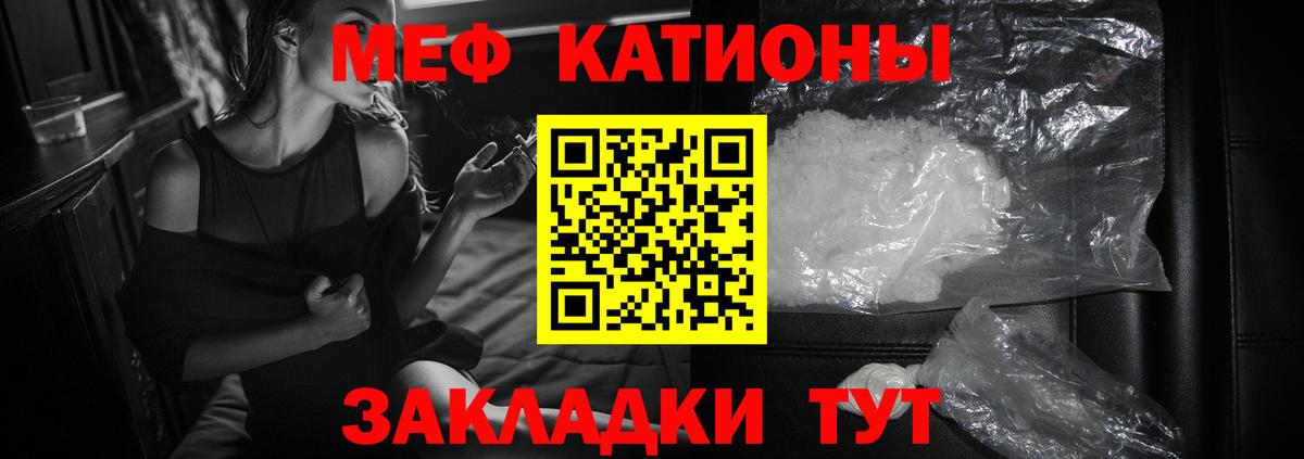 МЯУ-МЯУ мука  Вход с VPN  Самара  Меф  Меф 4 MMC 