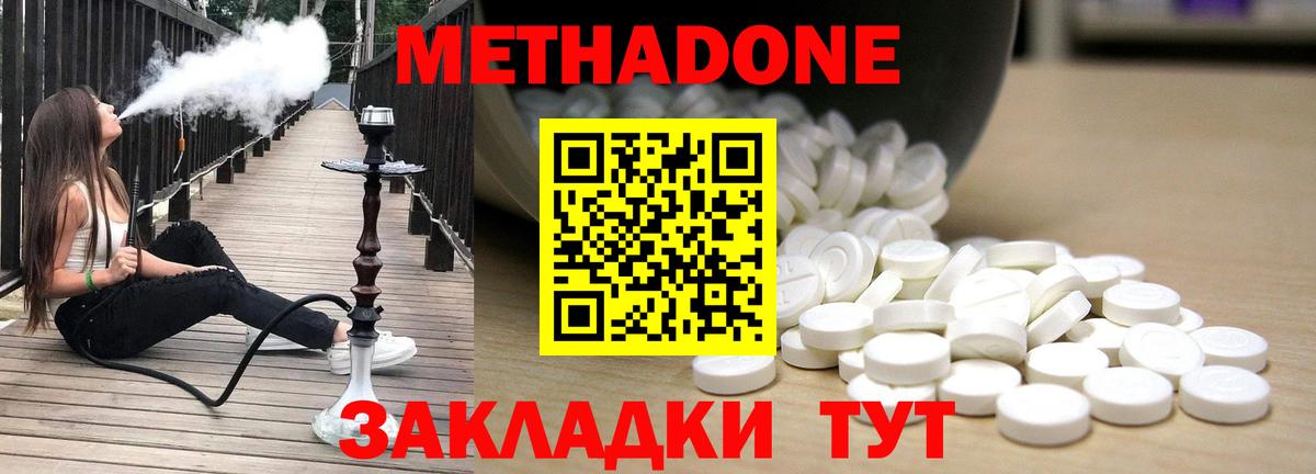 МЕТАДОН кристалл  Вход с VPN  Самара  Метадон белоснежный 