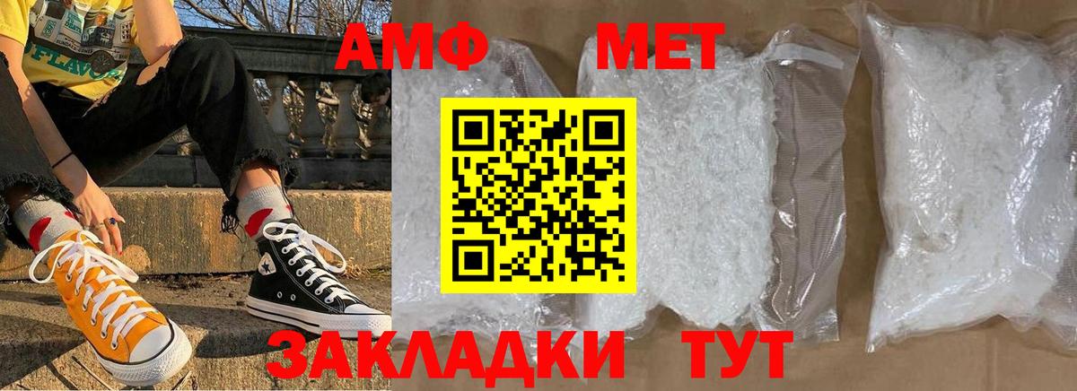 Первитин кристалл Самара