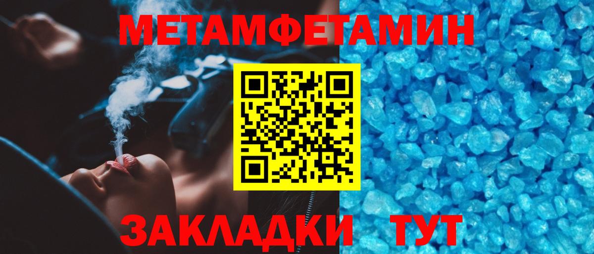 Самара  Метамфетамин мет  Вход с VPN 
