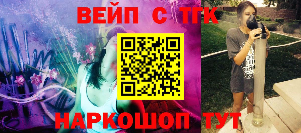 Дистиллят ТГК THC oil Самара